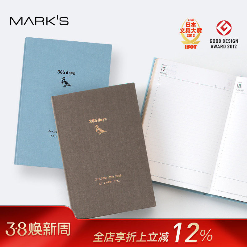 【2025年】MARK'S EDiT布艺封面硬面抄日记型手帐日程管理笔记本记事本B6变型自研手帐纸文艺复古