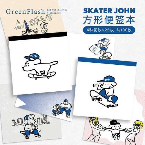 GreenFlash×SKATERJOHN滑板小狗联名系列方形便签本备忘速记留言待办事项清单可爱印花日本原装进口