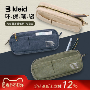 kleid环保材质大容量拉链式笔袋文具整理收纳包化妆数码包具简约纯色学生男女多口袋