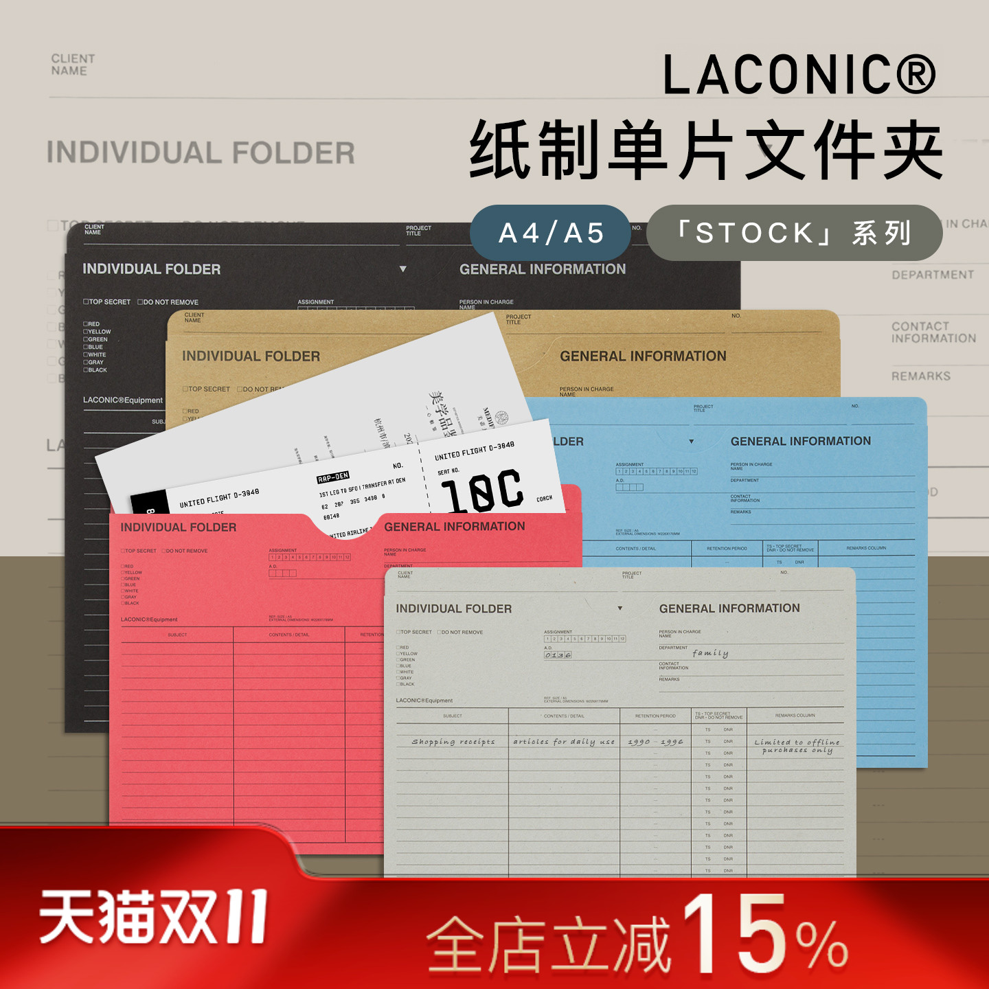 日本LACONIC纸制文件夹单片夹