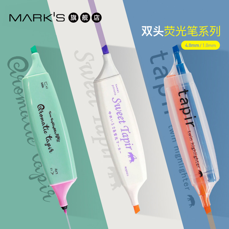 MARK'S精选KOBARU双头双色荧光笔香味1.0mm/0.4mm透明笔杆水果香味手帐装饰日常学习标记单支三支装