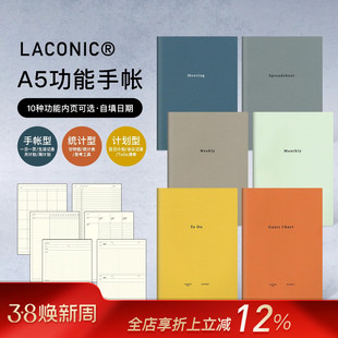 LACONIC STYLE风格活页笔记本内页替芯A5六孔可拆卸无日期记事本diy手帐本外壳