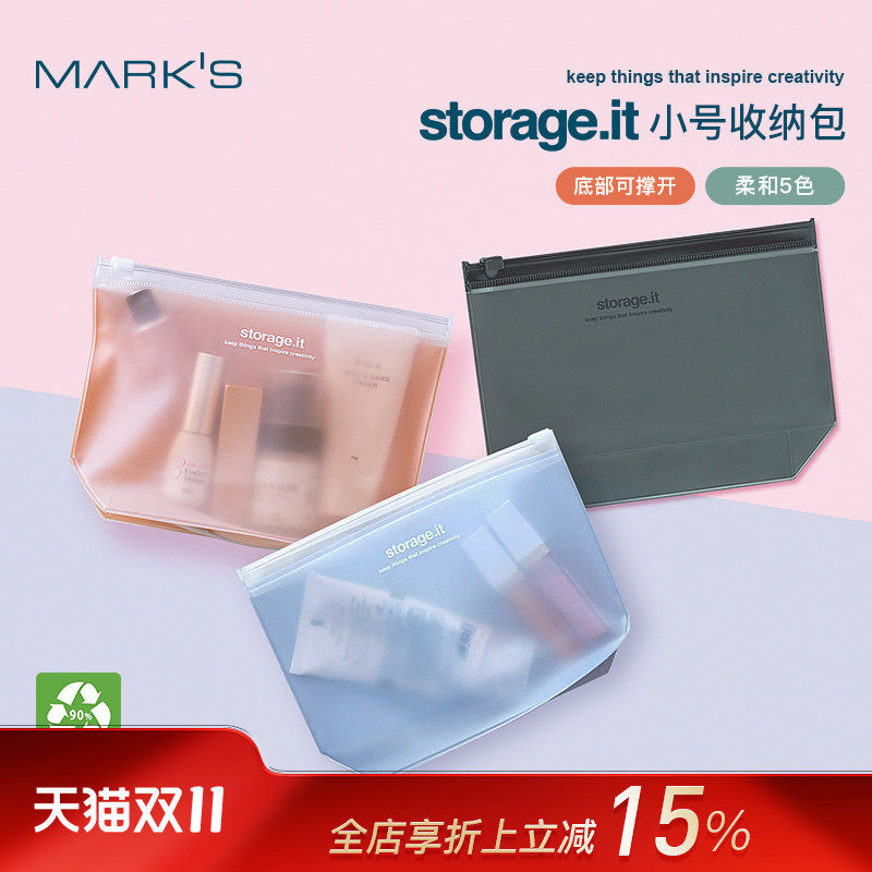 MARKS Storage.it环保材质小号拉链收纳包化妆包数码工具杂物文具笔袋便携彩色透明PVC柔色雾面