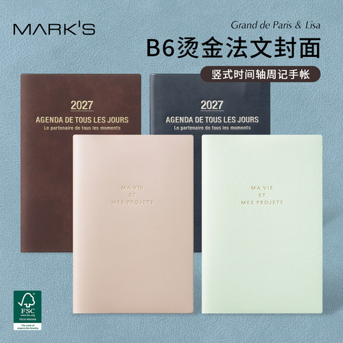 【2027年】MARK'S日本进口法文烫金装饰仿皮封面B6变型竖式时间轴周计划手帐日程管理笔记本自研手帐纸