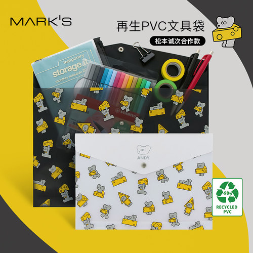 文具资料收纳袋Mark's合作款