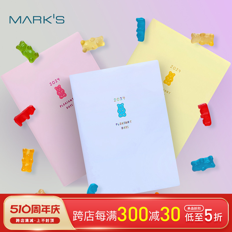 marks收支管理型月记手帐