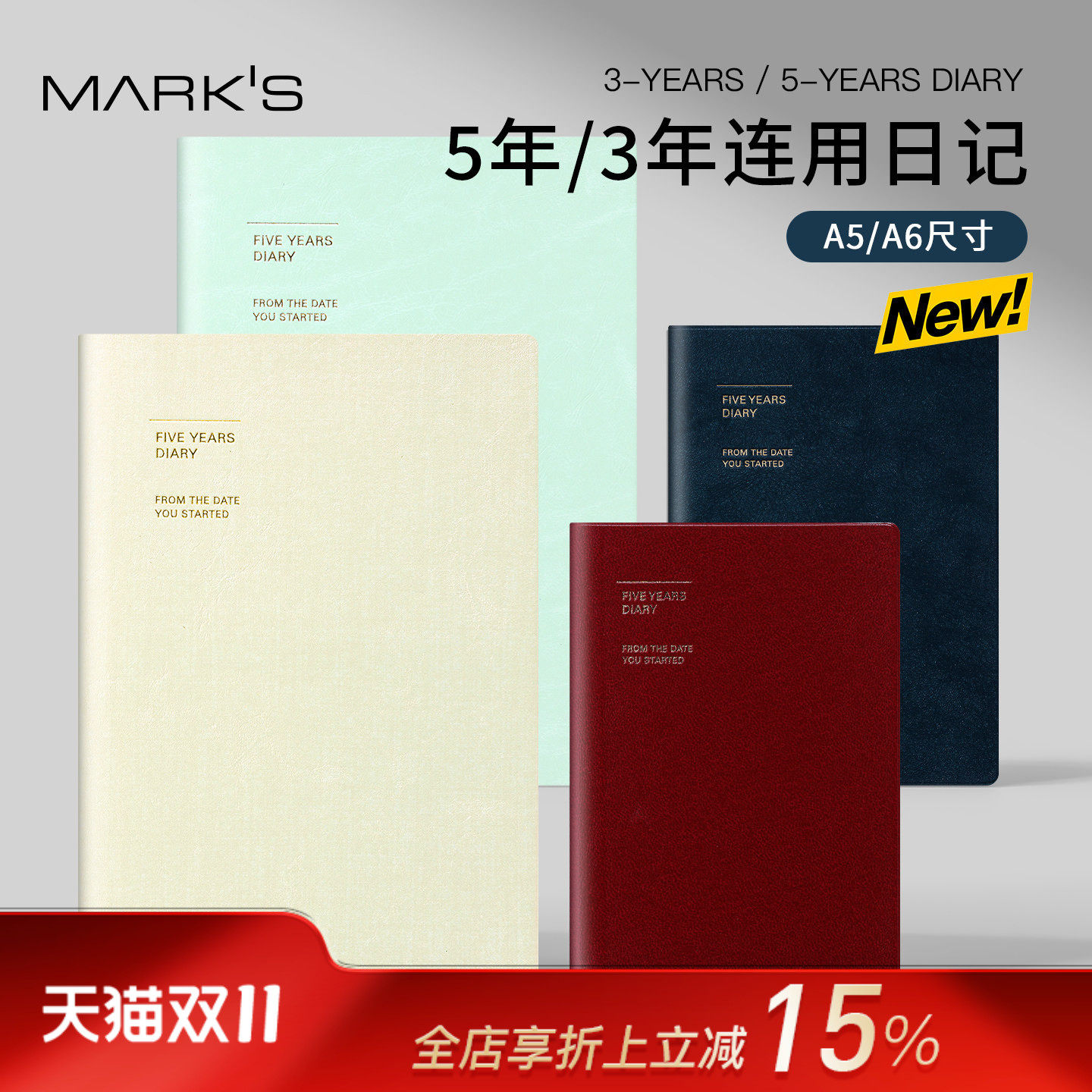 MARK'S五周年/三周年连用手帐日记仿皮材质封面A5/A6尺寸不是闷推荐款式笔记本创意礼品无固定年份原纸