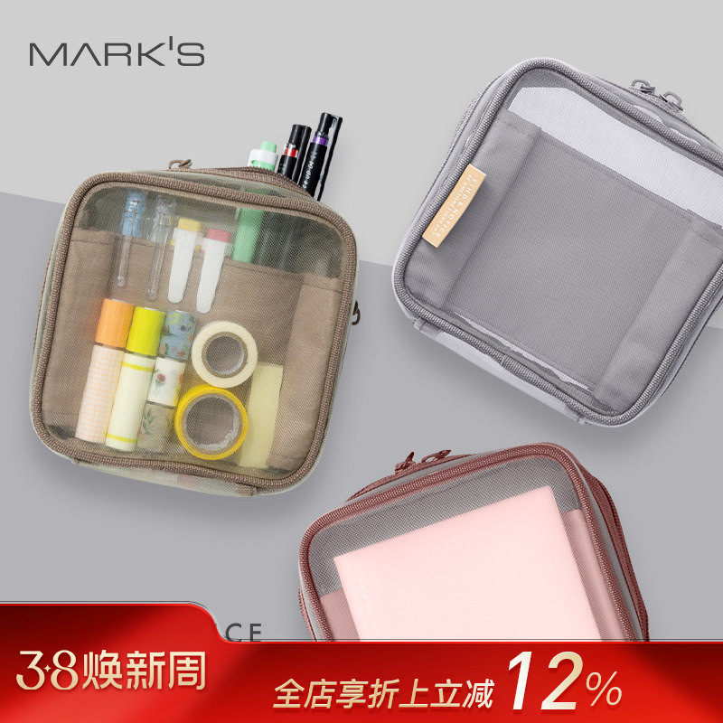 MARK'S纯色网眼透明拉链大容量文具手帐整理收纳包笔袋数码化妆包多重口袋适配新款无日期口袋手帐
