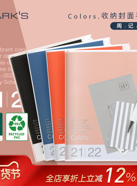 【特惠2折】marks英文版2022年手帐本Colors时尚柔和色烫银收纳封面时间轴周记日程本学生简约商务粉黑色