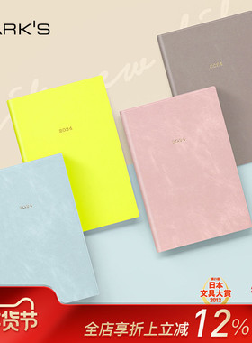【特惠3折】MARK'S2024年EDiT柔色/亮色封面手帐B6/A5变型一日一页/竖式/笔记周记商务高颜值小清新学生