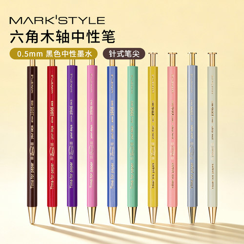 marks0.5mm六角木轴中性笔按动