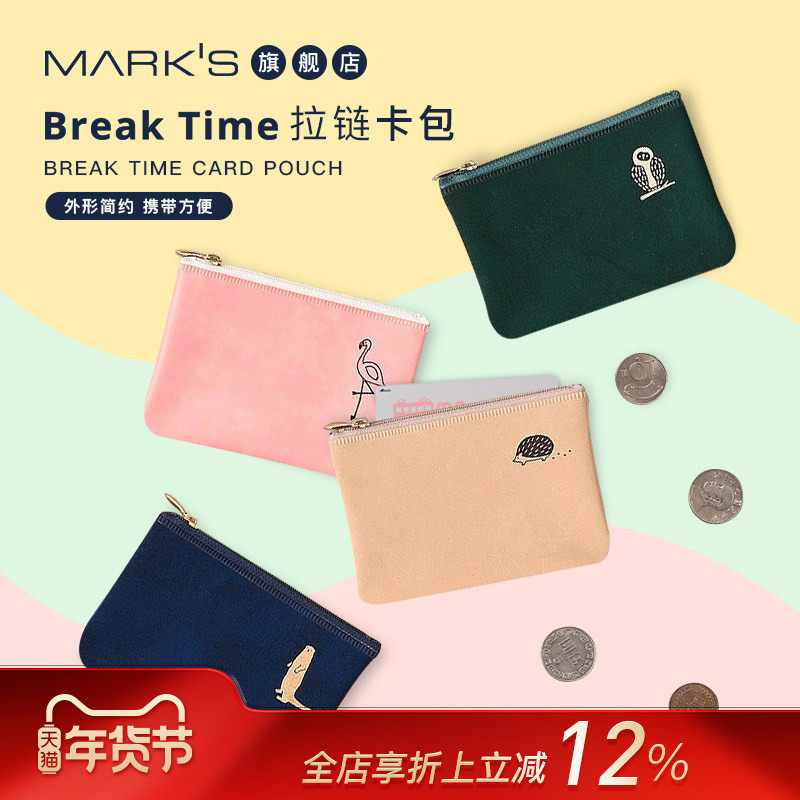 【特惠7折】MATOKA Breaktime拉链卡包零钱包动物插画烫金印花PVC卡套粉色绿色蓝色驼色刺猬猫头鹰火烈鸟,文具电教/文化用品/商务用品,卡套/证件套,淘宝优惠券,粉丝福利购,淘宝优惠卷