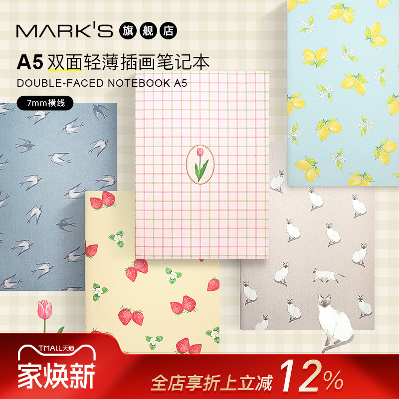 A5尺寸7mm横线 64页易于书写 轻薄便携