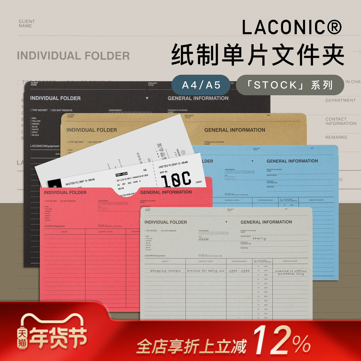 LACONIC STOCK系列纸制文件夹单片夹A4A5单页资料夹试卷夹学生文件袋插页袋,文具电教/文化用品/商务用品,文件夹/试卷夹,淘宝优惠券,粉丝福利购,淘宝优惠卷