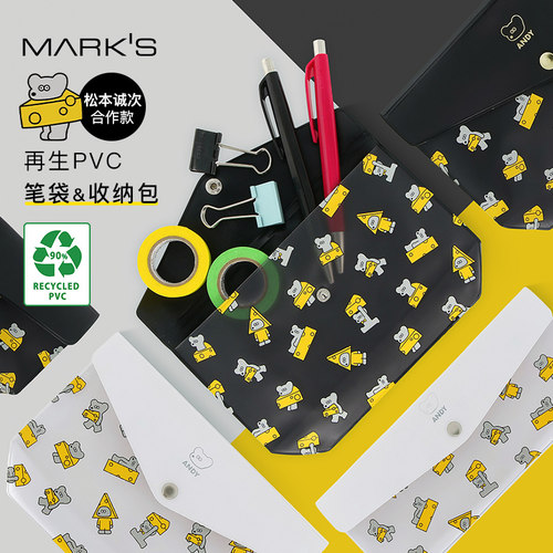 笔袋收纳包Mark's合作款