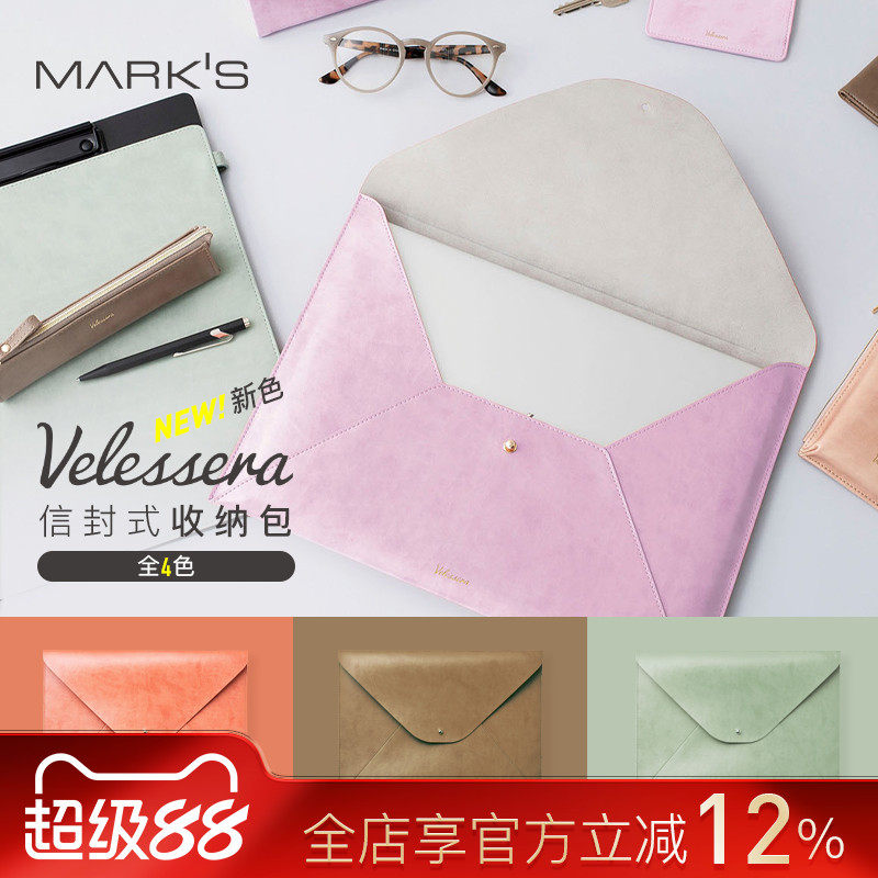 MARK'S Velessera系列信封式收纳包13寸电脑内胆包中包A4文件袋轻量PU金属插扣微纤维内里女士商务时尚