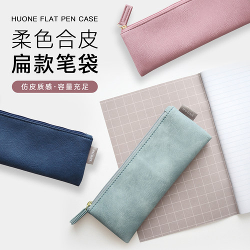 MATOKA×MARK'S精选合成皮革柔色纯色扁平款式大容量拉链笔袋文具收纳包学生文艺青年设计师男女