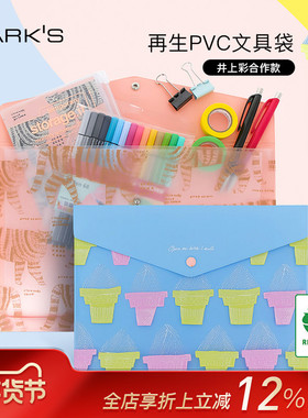 MARKS文具资料收纳袋A4/A5再生PVC环保文件袋便携商务旅行收纳整理笔袋粉蓝色老虎猫咪甜筒