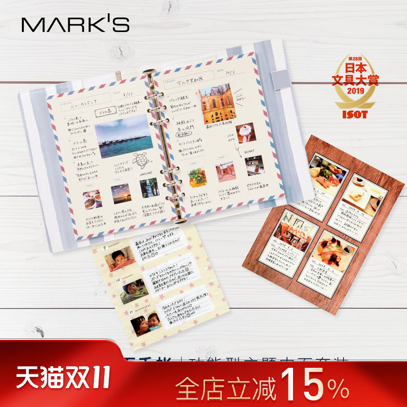 不是闷mark's美食拼贴文具大赏