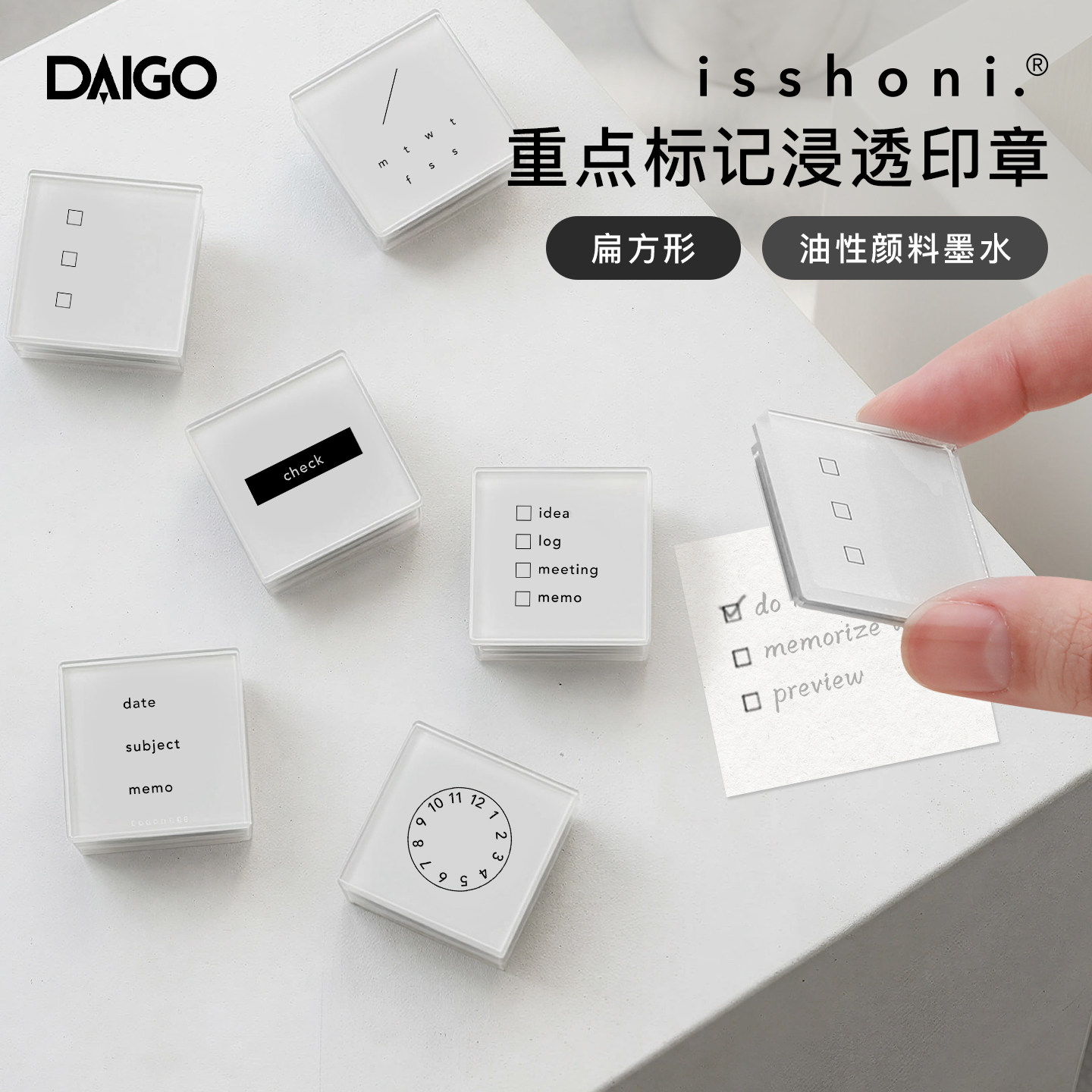 DAIGO isshoni系列方型浸透式标记主题印章笔记本手帐清单日期打卡目录标题时间多种款型可选学生白领