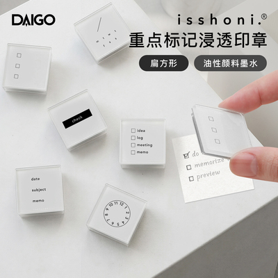 DAIGO isshoni系列方型浸透式标记主题印章笔记本手帐清单日期打卡目录标题时间多种款型可选学生白领
