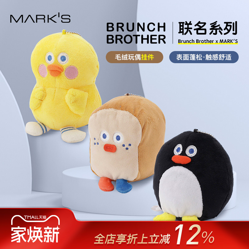 BRUNCHBROTHER联名毛绒玩偶挂件