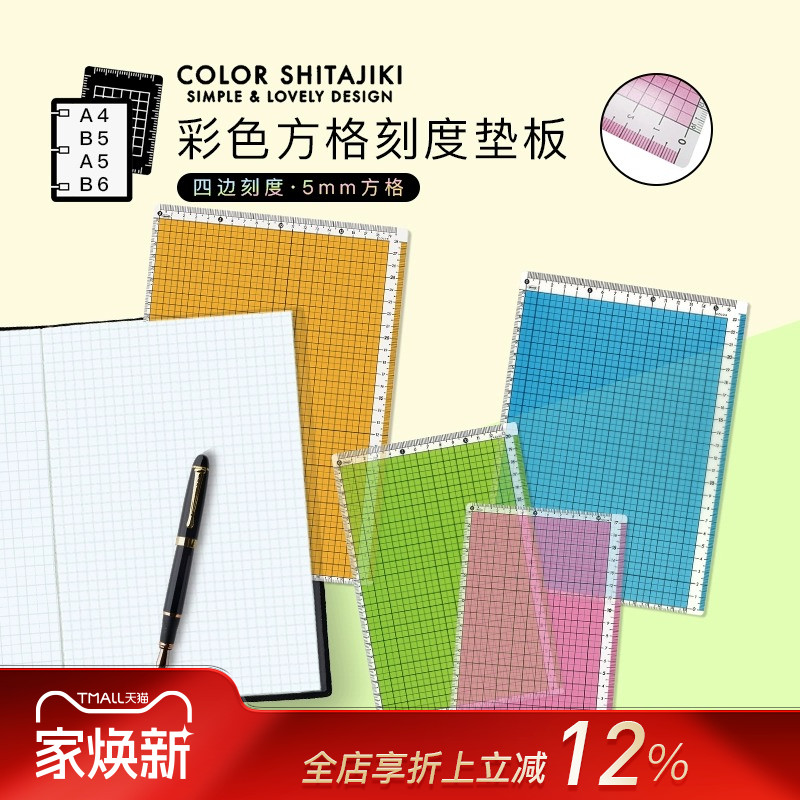 KYOEI共荣刻度垫板轻薄便携