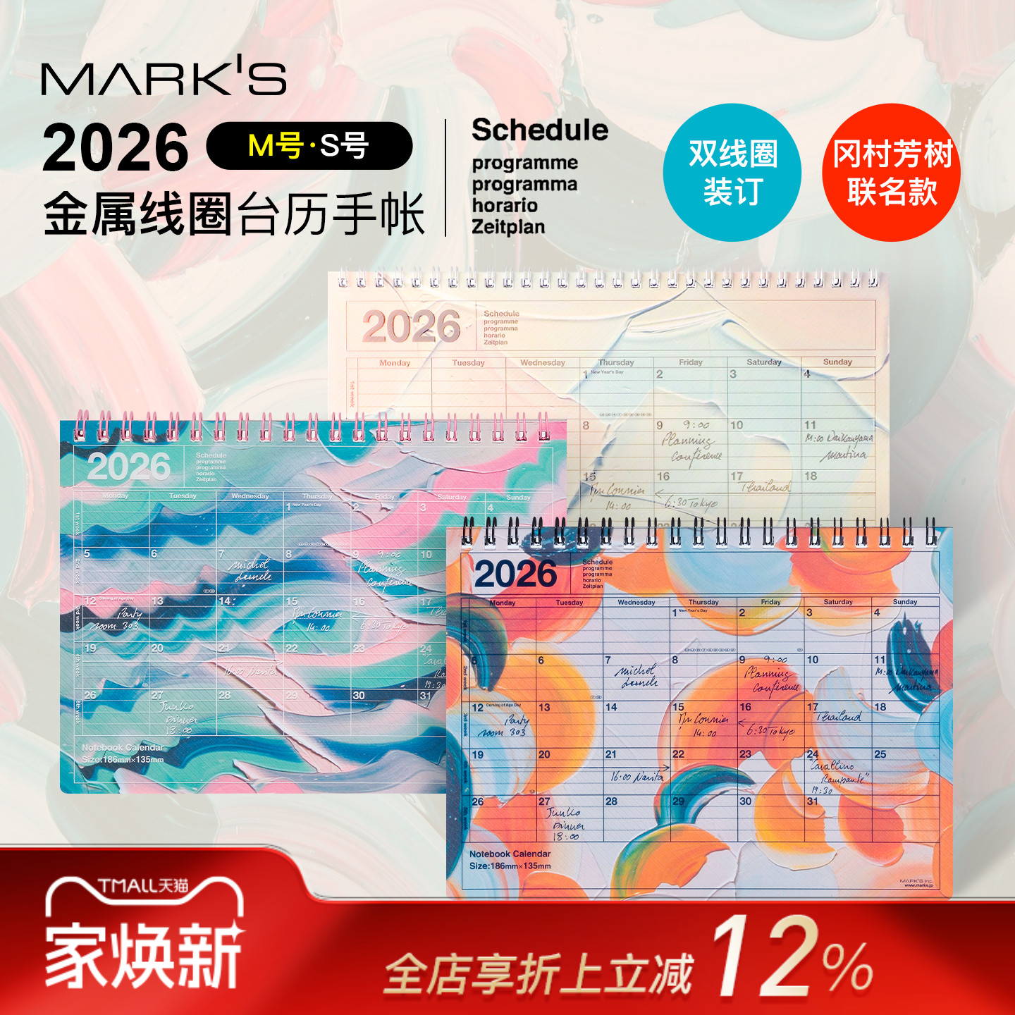 【2026年】MARK'S×冈村芳树联名类台历式月计划手帐线圈日程管理笔记本记事本M号/S号高质量进口原纸