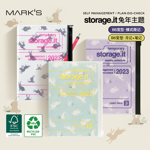 MARKS2023年Storage.it兔年生肖主题周记月记手帐B6收纳封面手绘笔记事学习工作日程计划本商务账 特惠2折