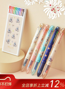 MARK'S百乐PILOT  PAUL&JOE LaPapeterie联名限定四色彩色黑色蓝色红色按动多色合一中性笔0.4mm高颜值学生