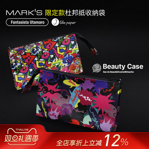 日本艺术家便携收纳包笔袋化妆包