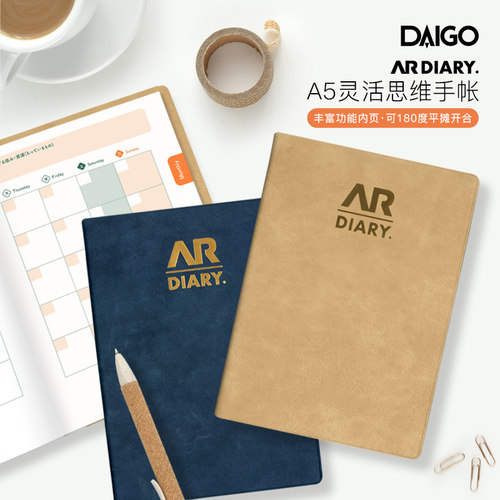 DAIGO真实韧性自填日期日计划手帐积极情绪性格理想自我目标养成A5自研手帐纸提高抗挫折能力