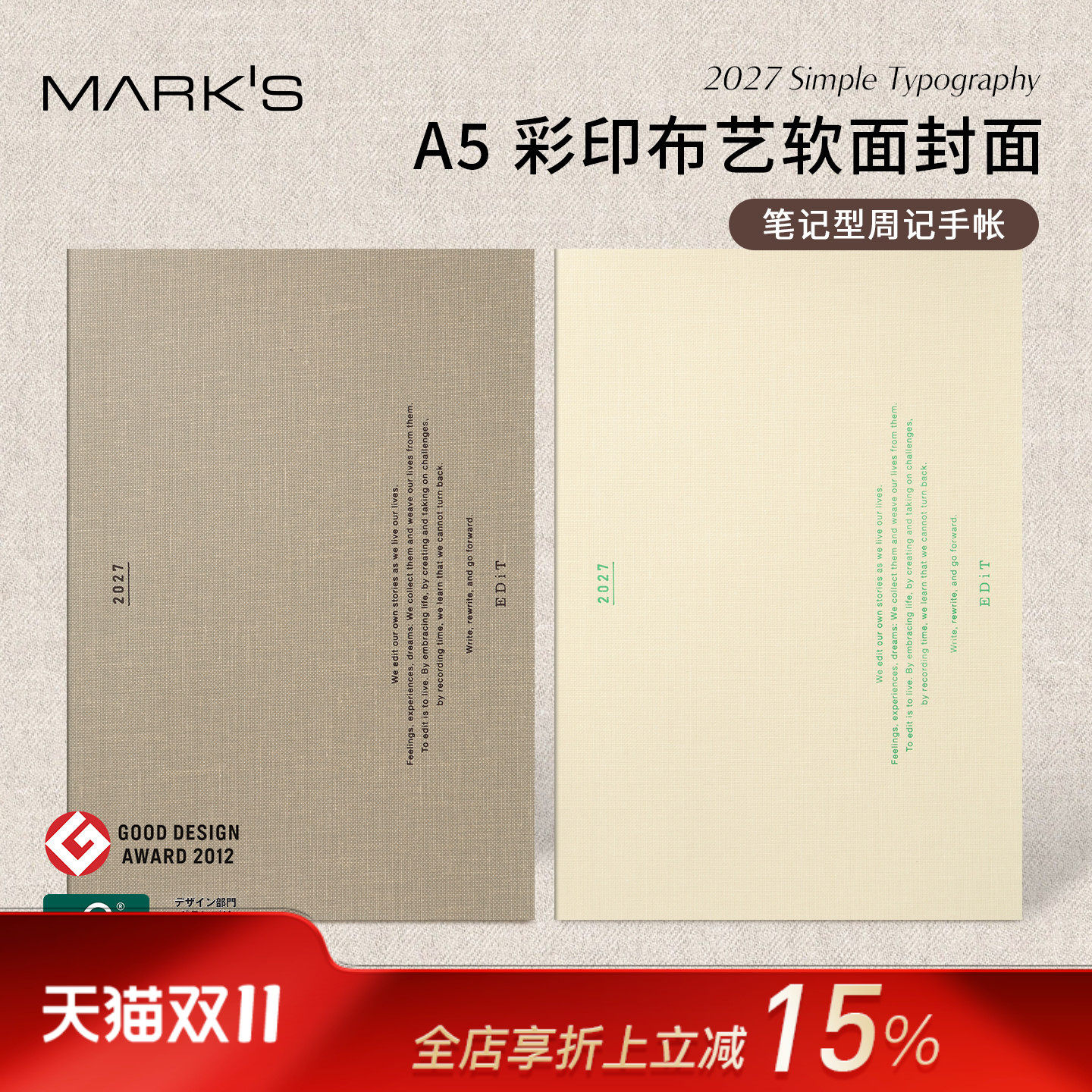 【2027年】日本MARK'S笔记型周计划手帐A5尺寸文艺布艺封皮日程管理记事本自研手帐纸文具大赏优良设计获奖品