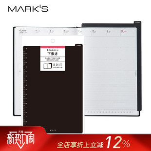 不是闷推荐 S旗舰店EDiT笔记本手帐书写绘图搭配刻度尺纸垫板黑色白色方格纹双面印刷索引标记书签 MARK