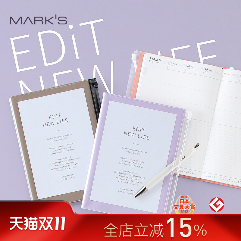 【2025年】日本MARK'S EDiT透明收纳功能封皮A5变型周计划笔记型手帐日程管理笔记本自研手帐纸A5变型尺寸
