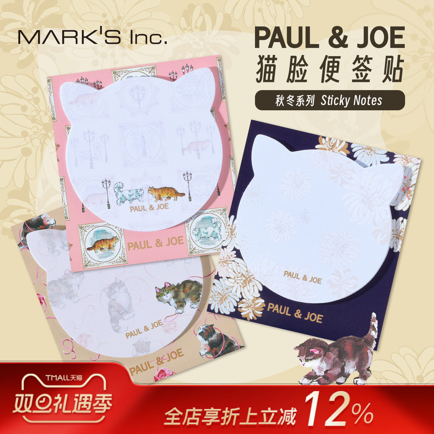 法国PAULJOE×MARKS2025秋冬限定系列便签贴背胶式彩色印花页备忘清单待办事项猫咪花卉图案女生可爱商务学习