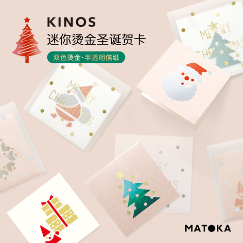MARK'S圣诞贺卡双色烫金
