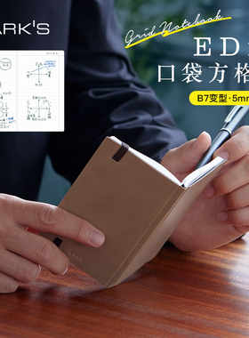 【文具屋大赏】MARKS EDiT口袋型迷你方格笔记本PU绑带封面B7轻薄手帐纸横竖两用便携商务随身记事本