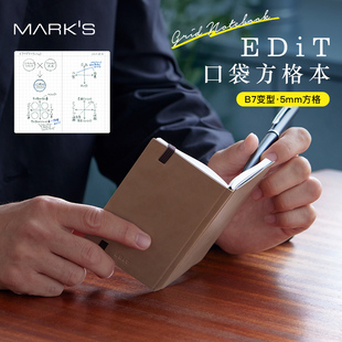MARKS EDiT口袋型迷你方格笔记本PU绑带封面B7轻薄手帐纸横竖两用便携商务随身记事本 文具屋大赏