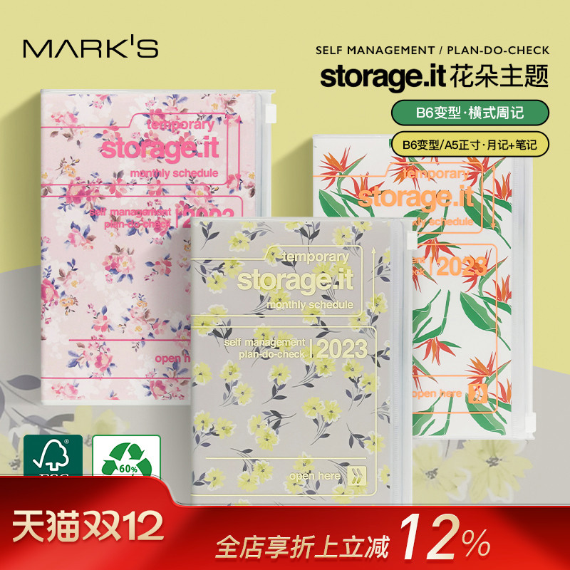 MARK'S手绘花朵插画周记月记手帐