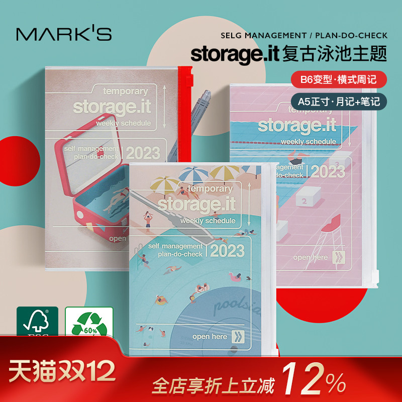 MARK'S复古泳池插画周记月记手帐