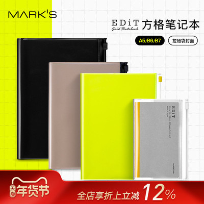 MARK'S EDiT自研手帐纸内页方格笔记本收纳功能PVC封皮无日期手帐记事本A5B6B7商务时尚创意文具可换替芯