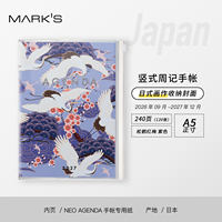【2027 】MARK'S English International Edition Japanese Painting Storage Function cover vertical timeline Weekly Plan Planner Schedule Management Notebook A5, B6, A6 size self-developed planner paper thumbnail 4