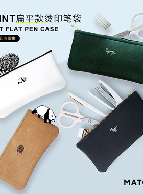 【特惠7折】MATOKA彩虹烫金印花系列双面图案印花拉链扁平款笔袋PVC笔具大容量防水杂物收纳图案可爱学生