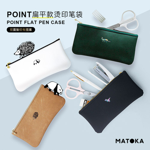 日本MATOKA烫金PVC扁平款笔袋