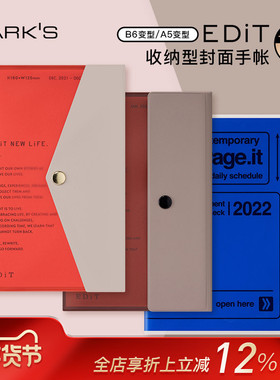 【特惠3折】MARKS 2022年手帐EDiT收纳封面Storage.it拉链笔袋一日一页笔记型周记B6变型A5工作记事手账本