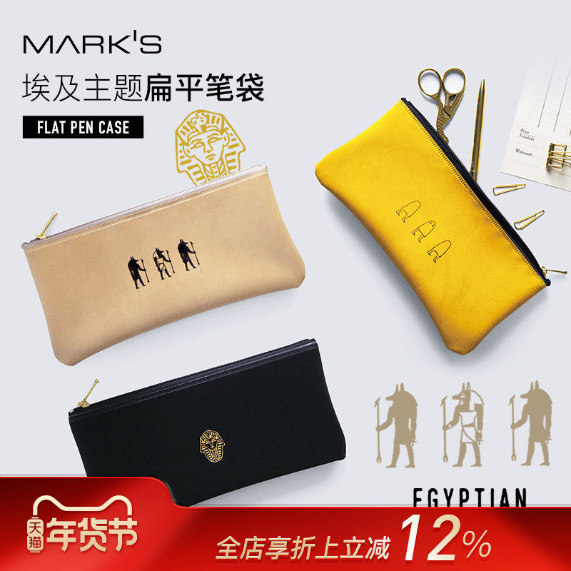 【特惠7折】 MATOKA埃及主题扁平笔袋PVC仿皮多功能收纳拉链简约大容量学生考试文具袋便携化妆包,文具电教/文化用品/商务用品,笔袋,淘宝优惠券,粉丝福利购,淘宝优惠卷