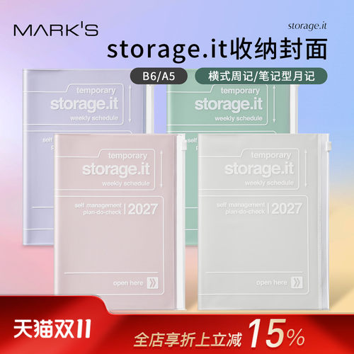 【2027年】MARK'S日本storage.it收纳功能封皮周计划/笔记型月计划手帐日程记事本B6变型/A5自研手帐纸