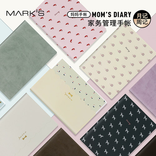 marks妈妈扇形收纳花纹12月手帐