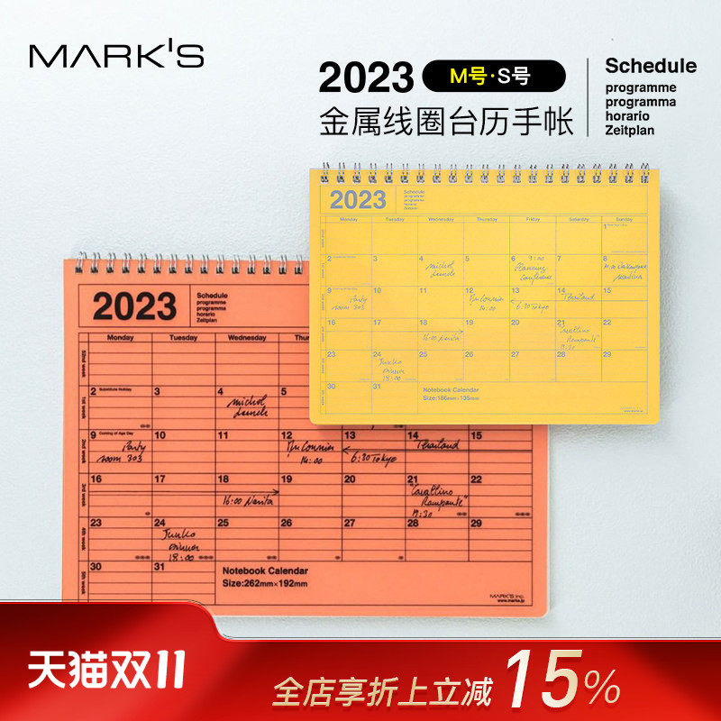 【特惠3折】marks 2023年金属线圈台历手帐四等分日记格月计划月历记事本透明磨砂PP封皮保护商务办公手账